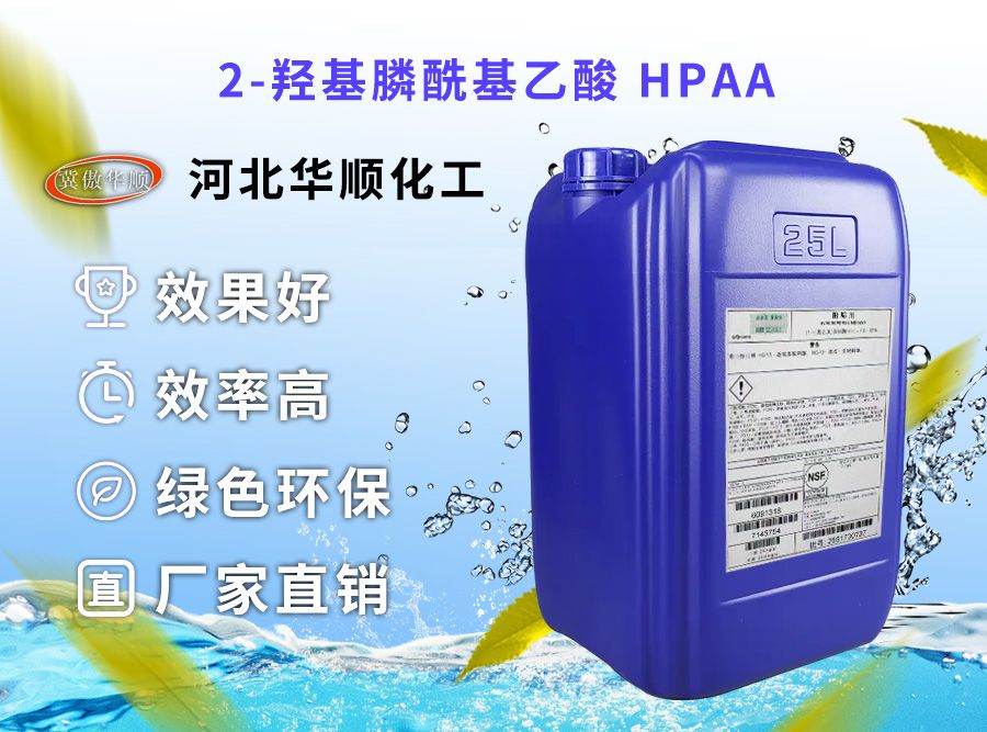 ​2-u HPAA